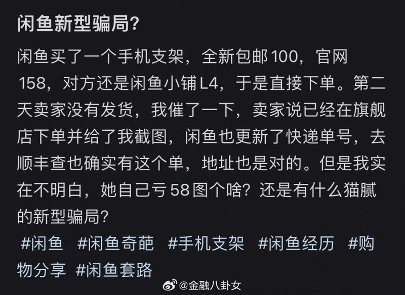 仅退款发展成这样了吗？…#情报-搞钱线报📢论坛-网创交流-优创圈
